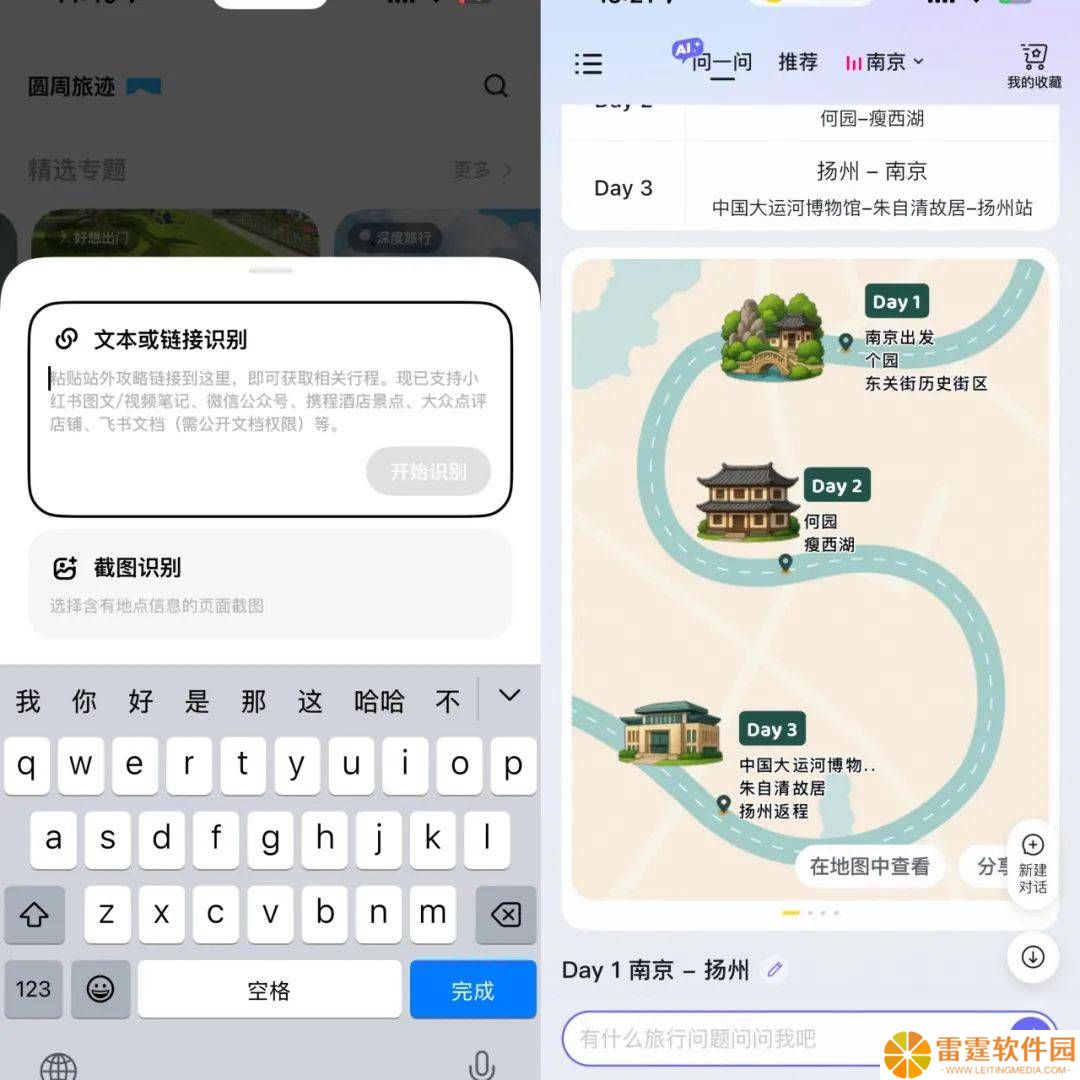 AI旅游热下的冷静思考：首批用户体验如何？
