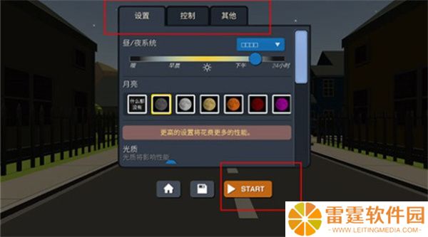 大型烟花模拟器安卓版