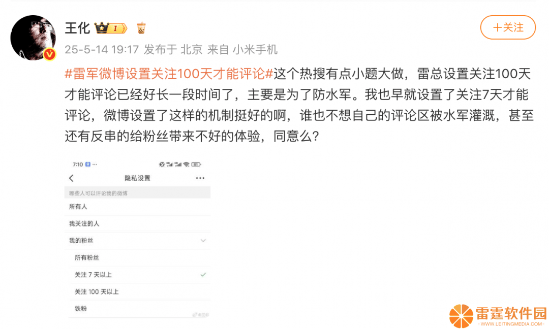雷军微博限评背后：小米面临多事之秋，车主维权引关注