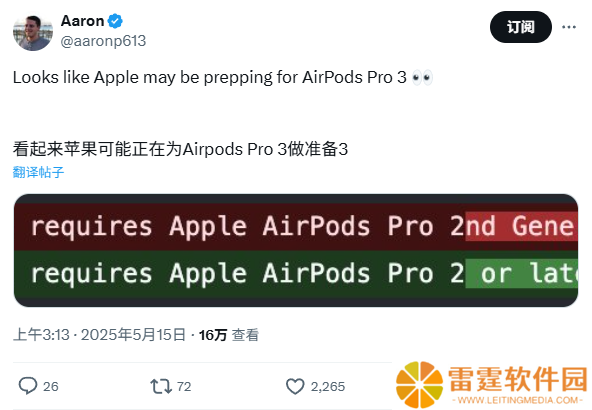 苹果代码暗示 AirPods Pro 3 开发进入尾声，预计最快秋季上市