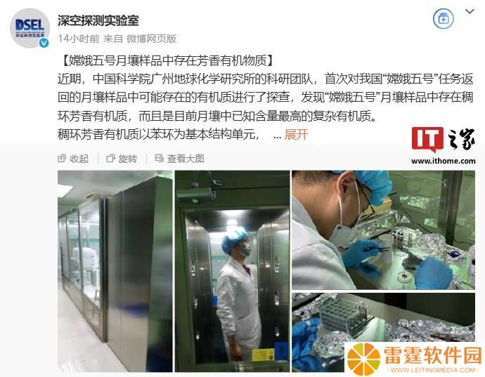 嫦娥五号月壤揭秘：高含量稠环芳香有机质，或源于陨石撞击转化？