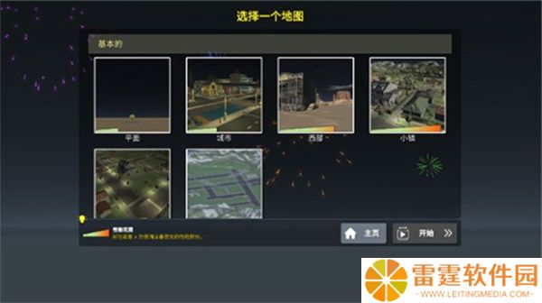 大型烟花模拟器安卓版