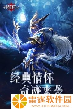 神兵奇迹2025礼包码亲测有效 神兵奇迹礼包码有哪几个