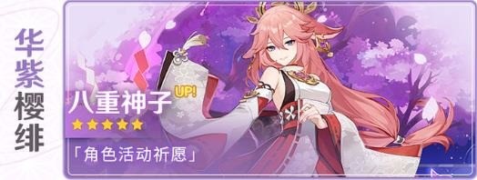 《原神》八重神子传说任务如何开启 具体介绍