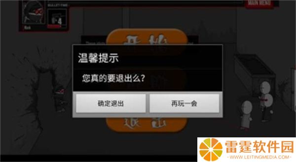 疯狂机械手单机版
