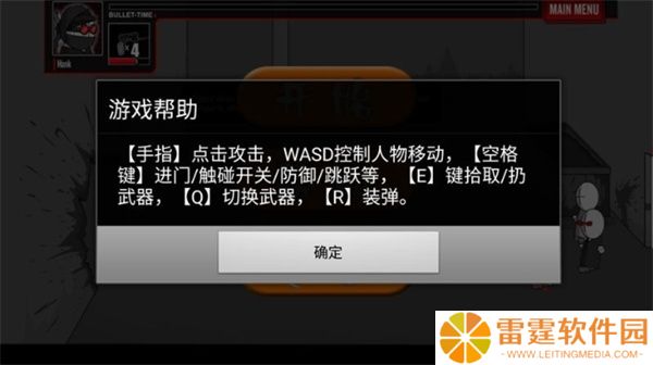 疯狂机械手单机版