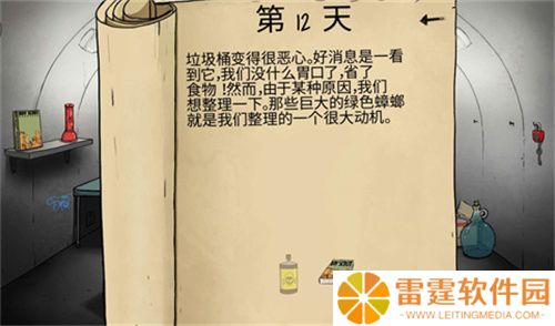 60秒避难所生存手游