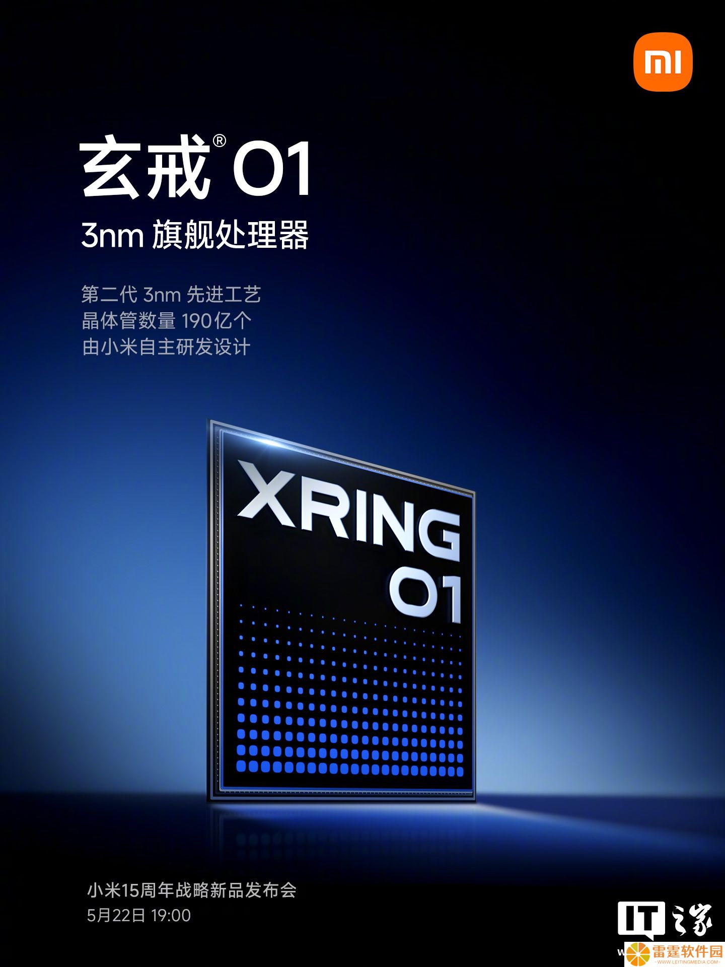 央视新闻评小米玄戒 O1：中国内地 3nm 芯片设计的一次突破，紧追国际先进水平