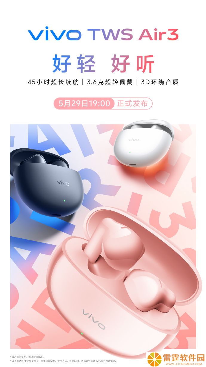 vivo TWS Air3 耳机 5 月 29 日发布：3.6 克重量、全新“桃桃粉”配色