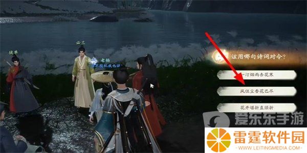 射雕手游研光笺怎么收集 研光笺收集攻略