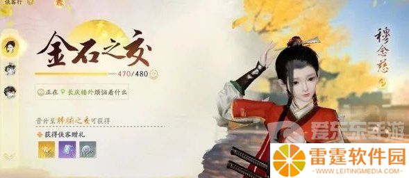 射雕手游好感度礼物怎么送 全NPC角色好感度送礼喜好介绍