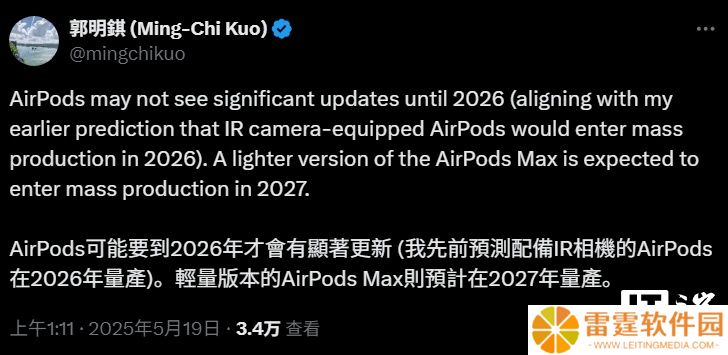 郭明錤：苹果 AirPods 耳机明年会有重大更新，轻量版 AirPods Max 预计后年量产