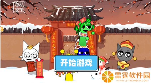 节奏盒子新春版
