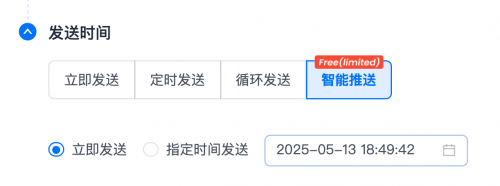 EngageLab Push新功能助力电商出海，智能推送计划如何提升点击率30%？
