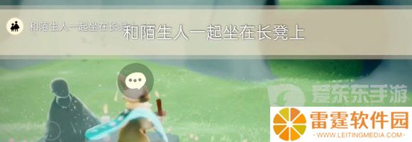 光遇2024年4月24日每日任务怎么完成 4.24任务通关攻略