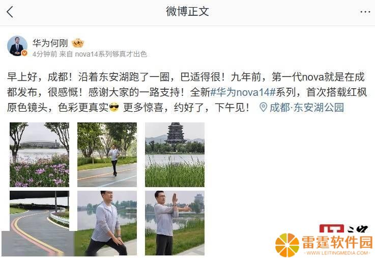 华为nova 14系列来袭！红枫原色镜头能否带来摄影新体验？