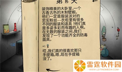 60秒避难所生存手游