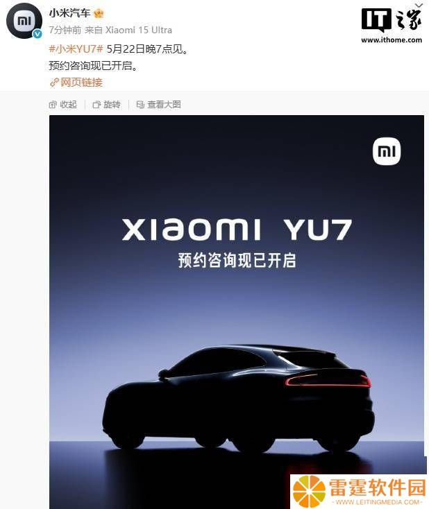 小米御7车型预约启动，5月22日发布会将揭晓哪些惊喜？