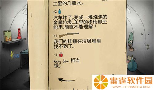 60秒避难所生存手游