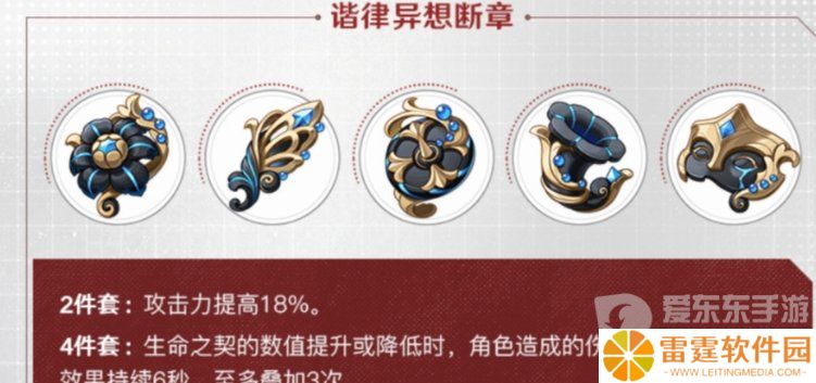 原神阿蕾奇诺圣遗物词条怎么搭配 阿蕾奇诺圣遗物词条搭配推荐