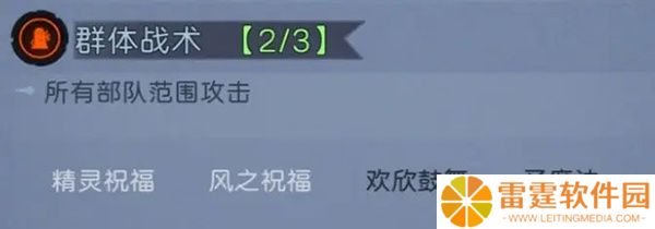 凛冬部落