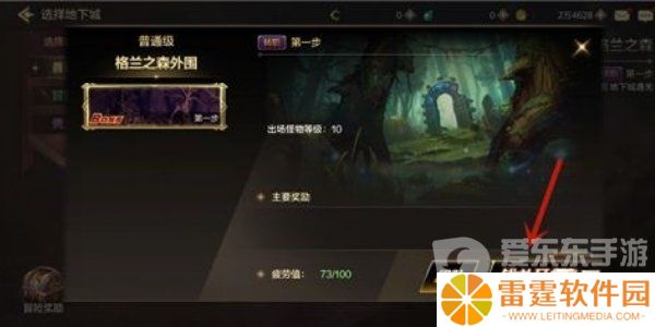 地下城与勇士手游怎么转职 DNF手游转职方法及条件