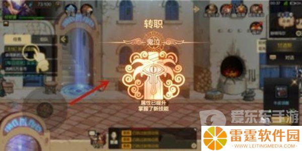 地下城与勇士手游怎么转职 DNF手游转职方法及条件