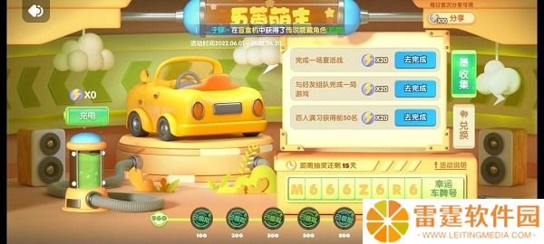 全民泡泡超人小黄车获得方法 具体介绍