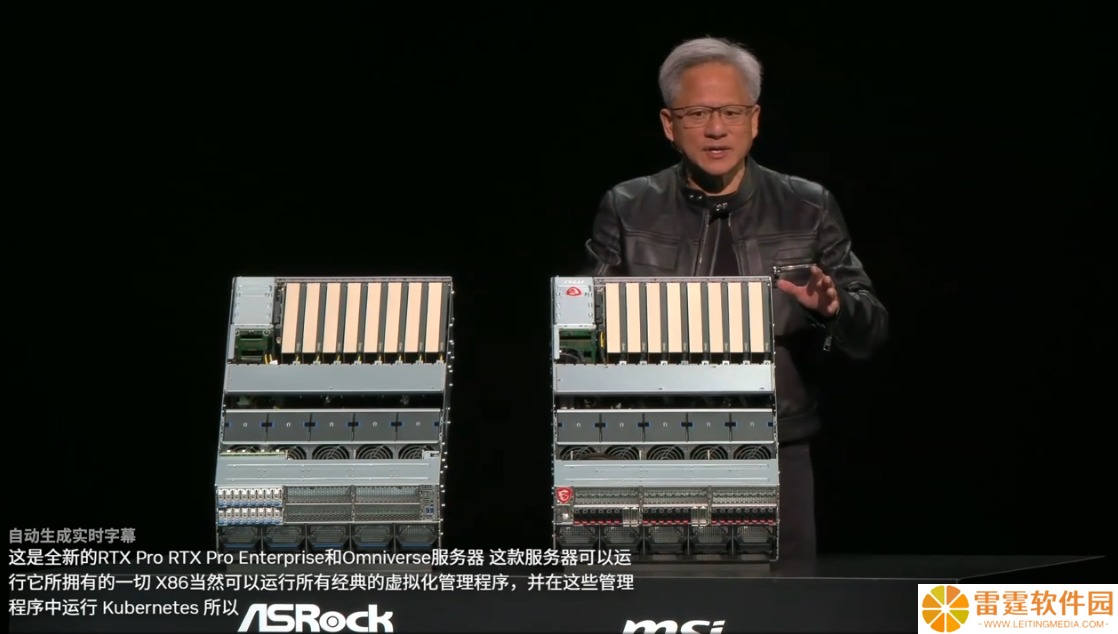英伟达 RTX Pro 企业 AI 与工业 AI 运算平台发布，将进入量产阶段