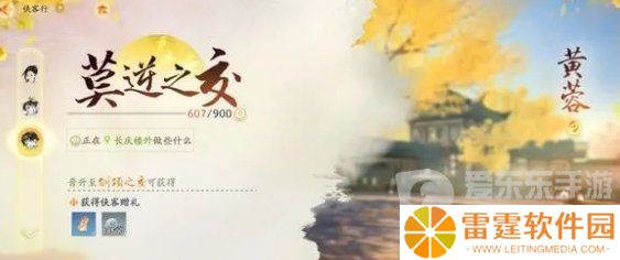 射雕手游好感度礼物怎么送 全NPC角色好感度送礼喜好介绍