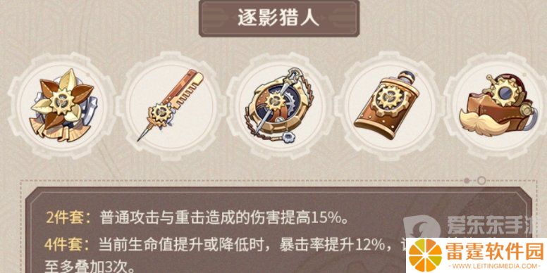 原神阿蕾奇诺圣遗物词条怎么搭配 阿蕾奇诺圣遗物词条搭配推荐