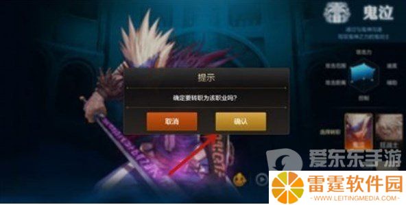 地下城与勇士手游怎么转职 DNF手游转职方法及条件