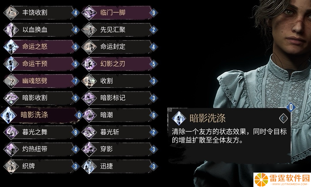 《光与影：33号远征队》轮椅辅助熙艾尔配装分享