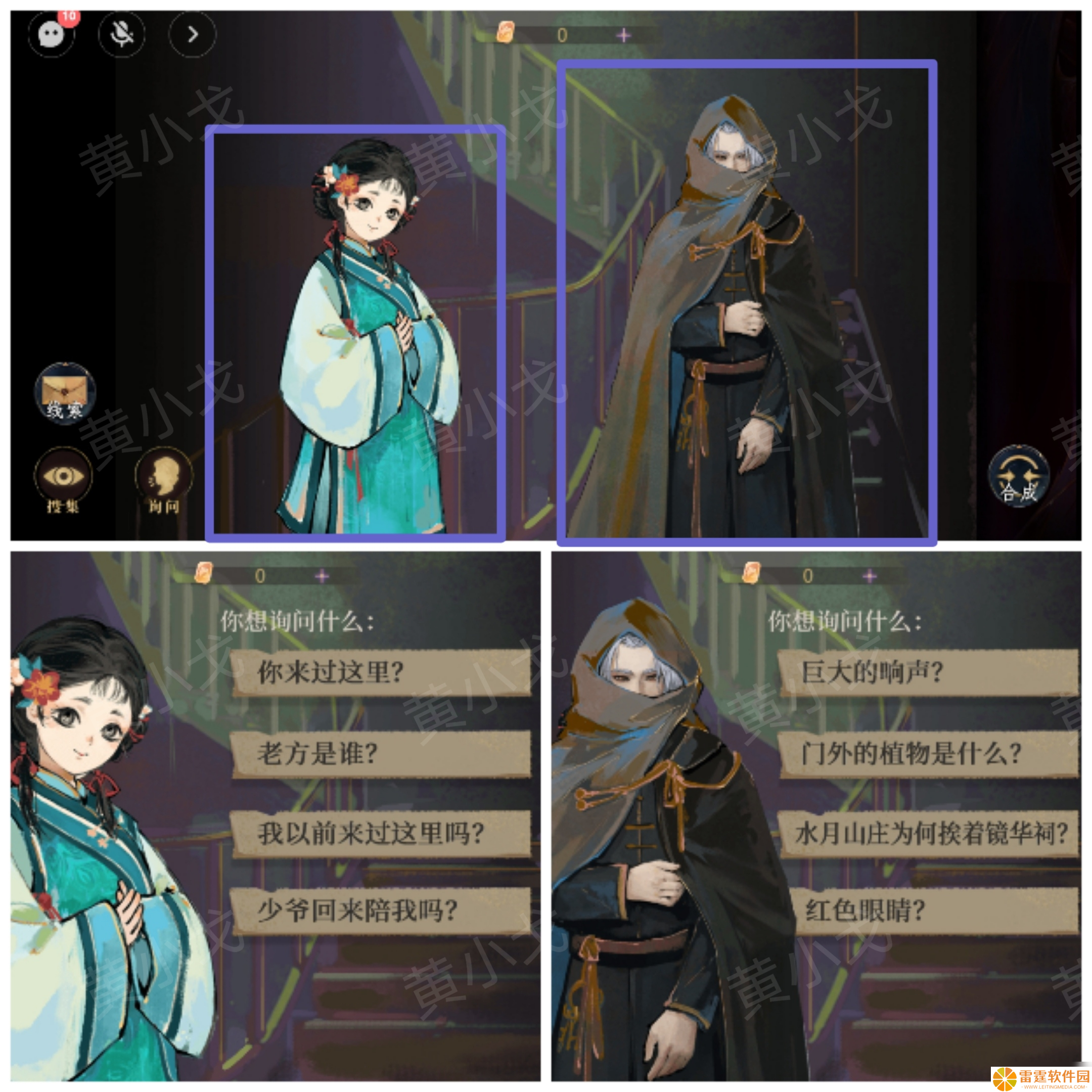 《瞳声水月镜花》秦绮蝶视角攻略