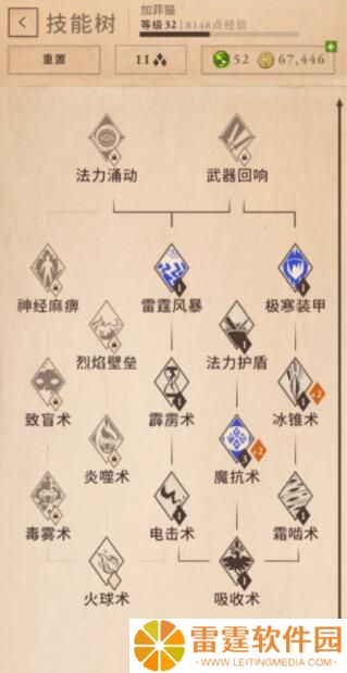 上古卷轴刀锋法师流派怎么玩 法师流派玩法攻略