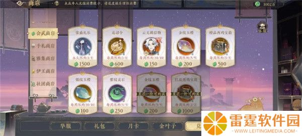 花亦山心之月手机版截图