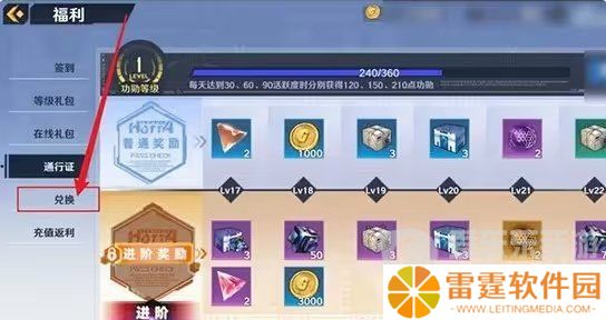 幻塔通用兑换码大全 幻塔2024最新通用兑换码分享
