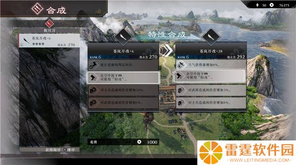 真三国无双起源截图
