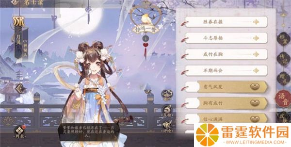 花亦山心之月手机版截图
