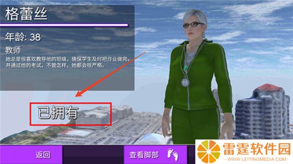 女巨人模拟器游戏截图