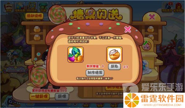 洛克王国糖果闪送活动怎么玩 糖果闪送活动攻略分享