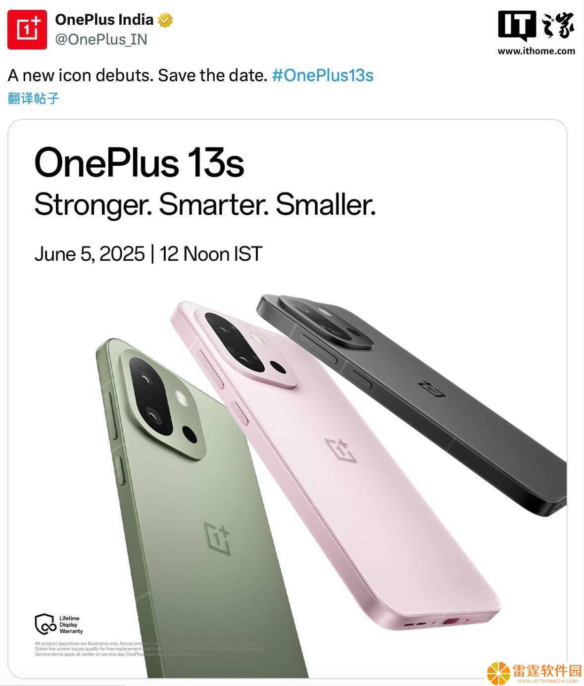 一加13T变身13s，6月5日海外发布，新增军绿配色引期待