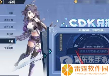 幻塔通用兑换码大全 幻塔2024最新通用兑换码分享