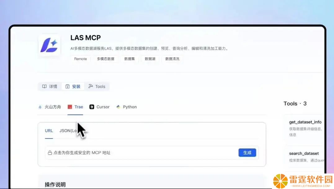 火山引擎发布 MCP Servers 并开源，“搭积木”开发大模型应用