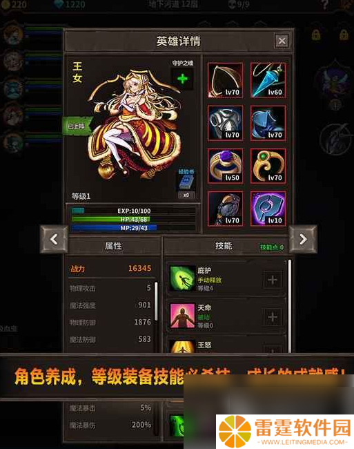 魔窟无尽的地下城最强阵容 最强阵容推荐
