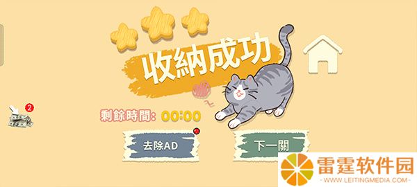 收纳物语游戏