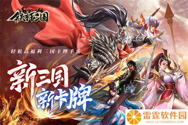 铁杆三国100抽码是多少(官方27个通用兑换码分享) 2023铁杆三国100抽激活码全套一览