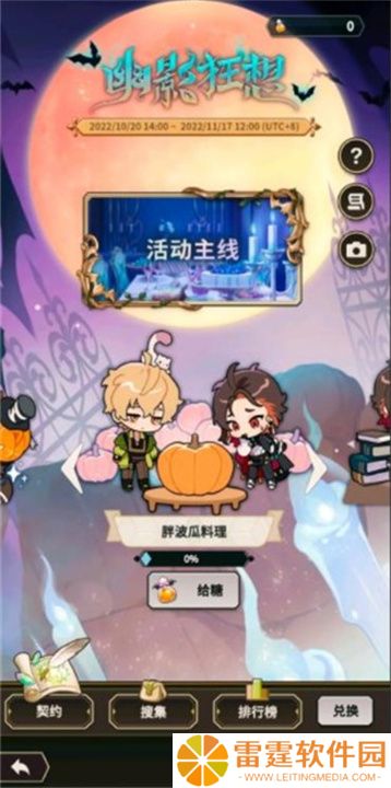 新世界狂欢新版