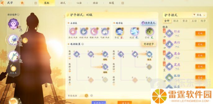 射雕手游悬赏中都渔水行首领怎么打 悬赏中都渔水行首领打法介绍