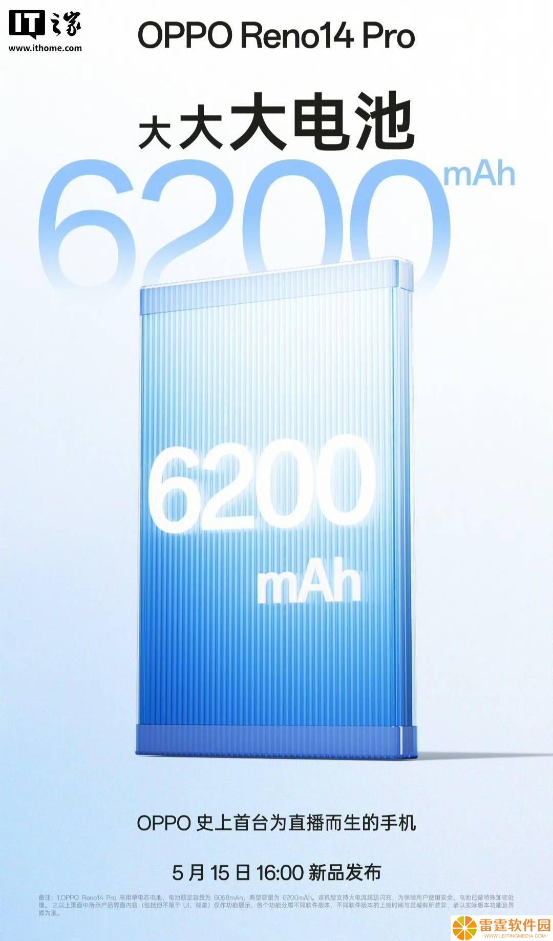 OPPO Reno14系列新机来袭：6200mAh大电池等三大升级亮点抢先看！